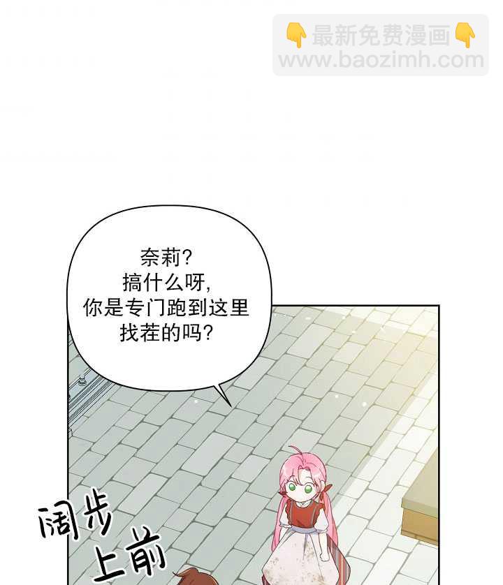 🍶穿越者的幸运礼 第10话 第38页