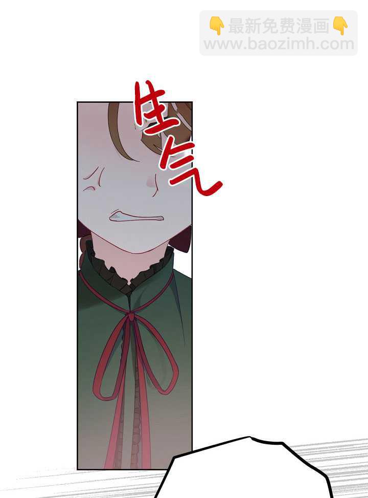 🍶穿越者的幸运礼 第10话 第42页