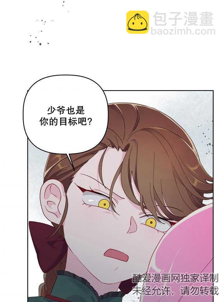 🍶穿越者的幸运礼 第10话 第46页