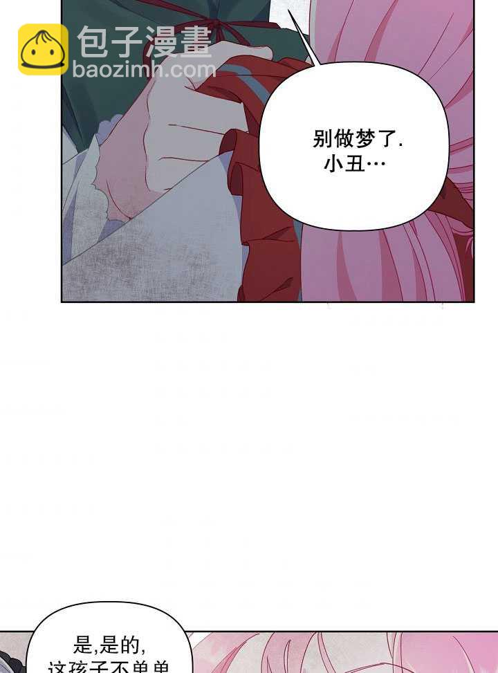 🍶穿越者的幸运礼 第10话 第47页