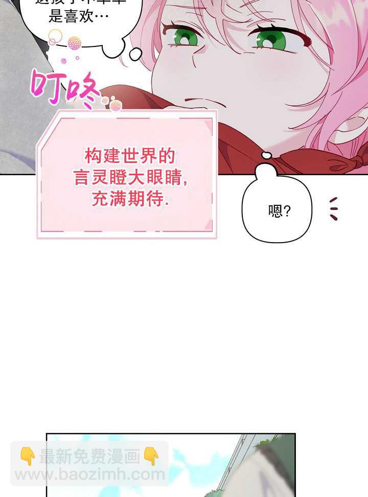 🍶穿越者的幸运礼 第10话 第48页