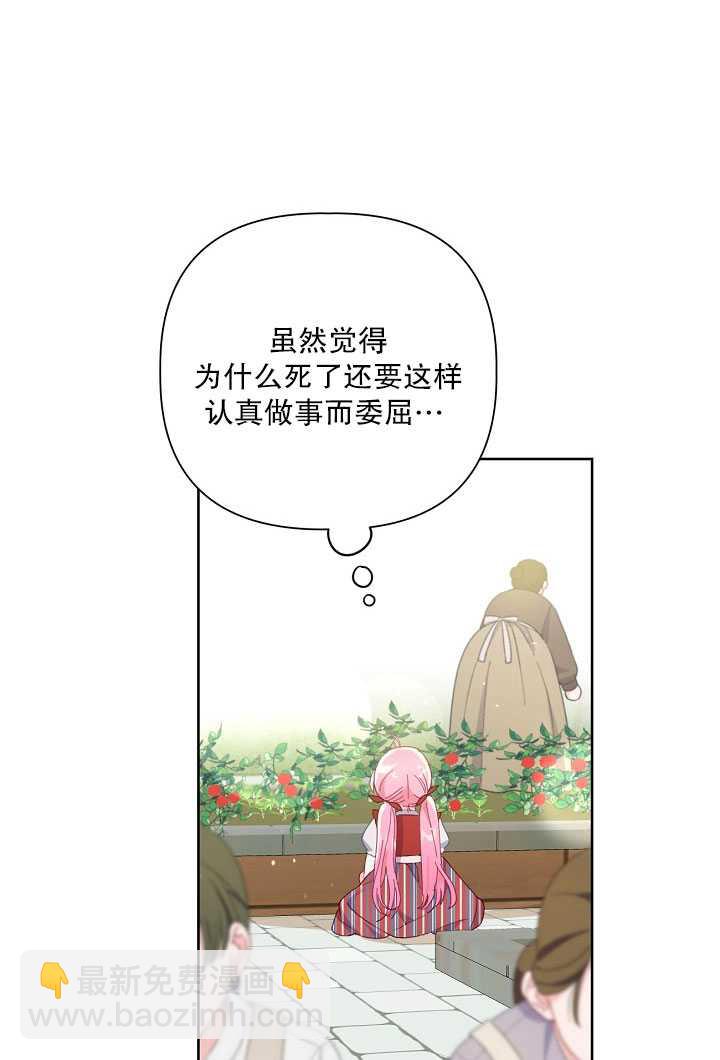 🍶穿越者的幸运礼 第10话 第5页