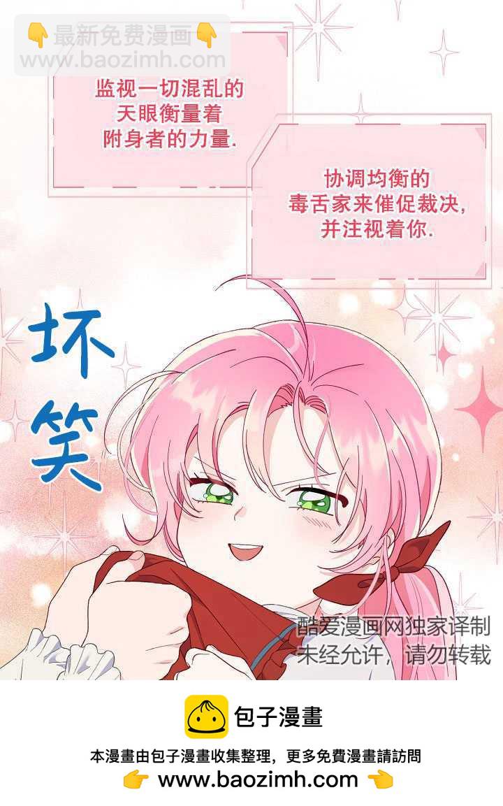 🍶穿越者的幸运礼 第10话 第50页