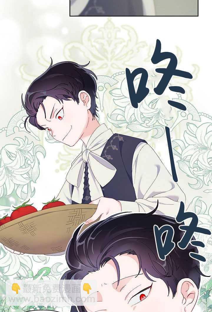 🍶穿越者的幸运礼 第10话 第9页