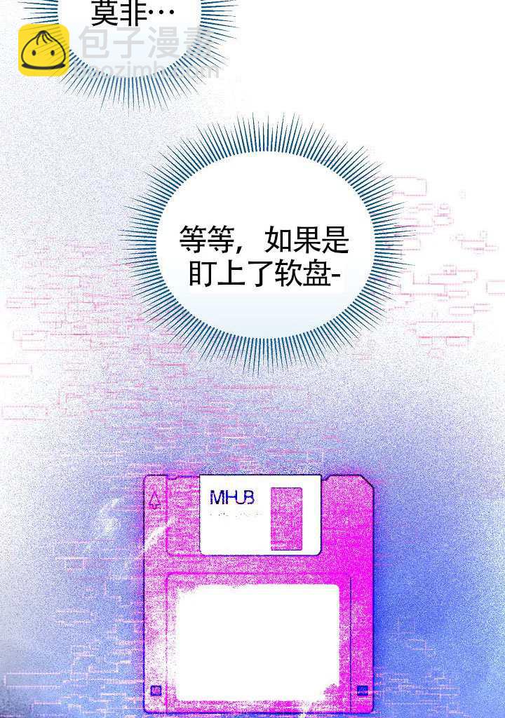 🍶穿越者的幸运礼 第100话 第15页