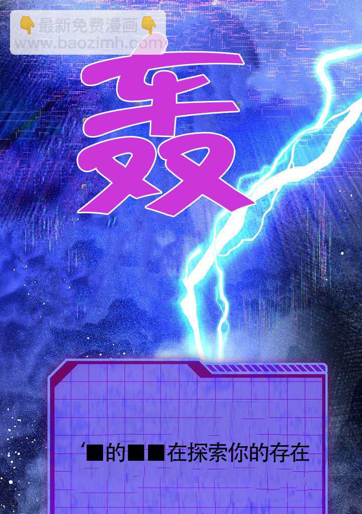 🍶穿越者的幸运礼 第100话 第16页