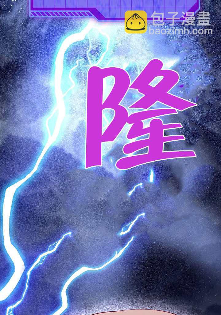 🍶穿越者的幸运礼 第100话 第17页