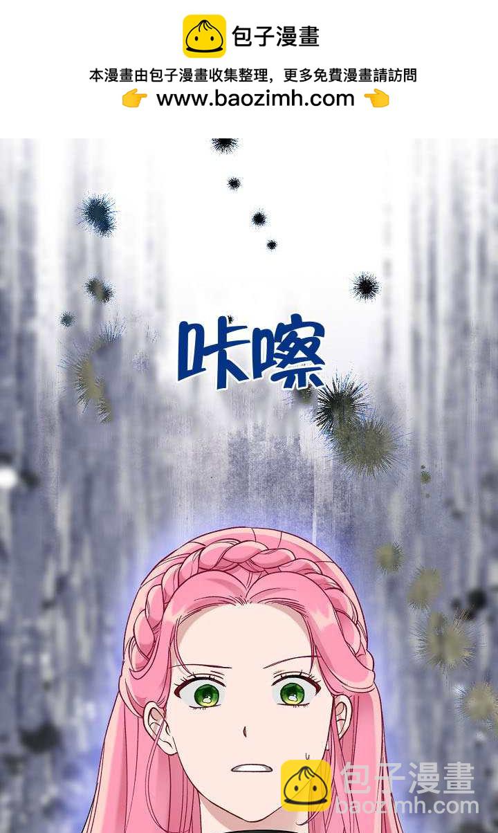 🍶穿越者的幸运礼 第100话 第2页