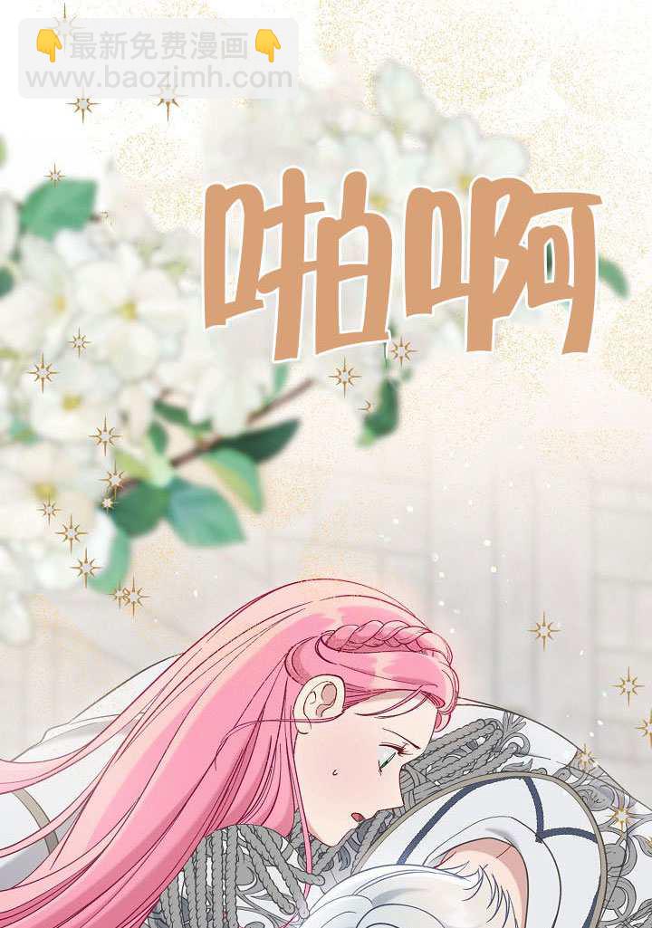 🍶穿越者的幸运礼 第100话 第26页