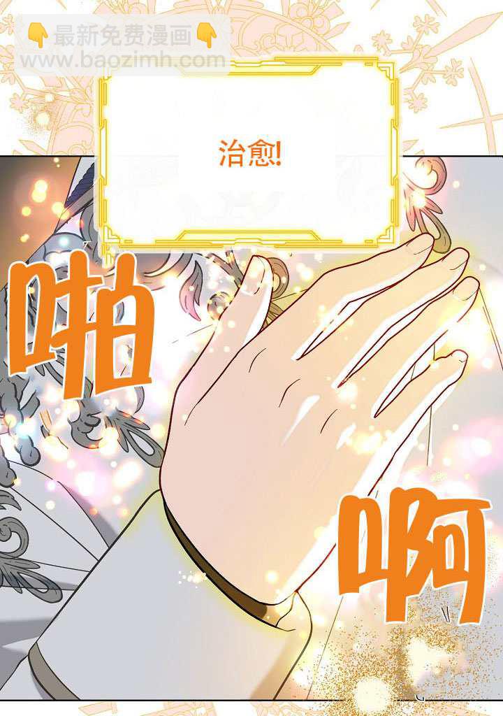 🍶穿越者的幸运礼 第100话 第29页