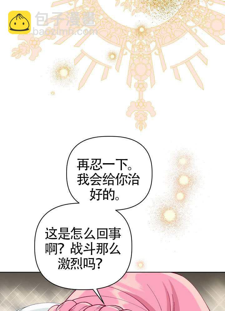 🍶穿越者的幸运礼 第100话 第30页