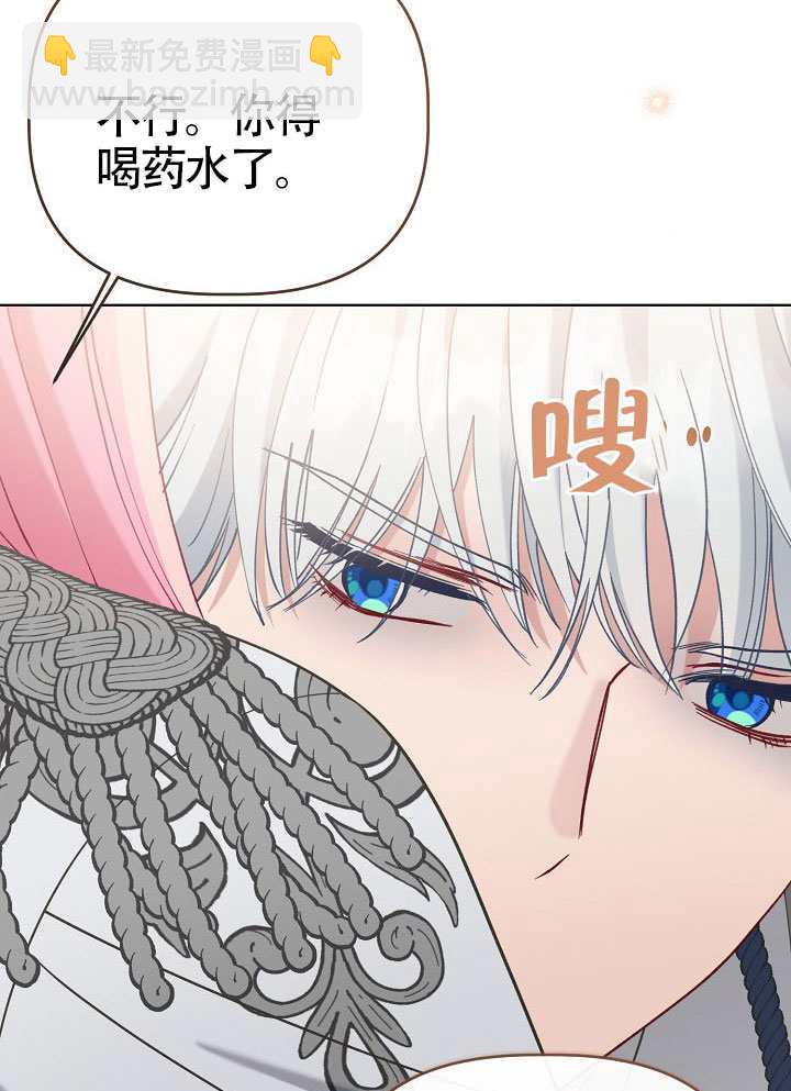 🍶穿越者的幸运礼 第100话 第32页
