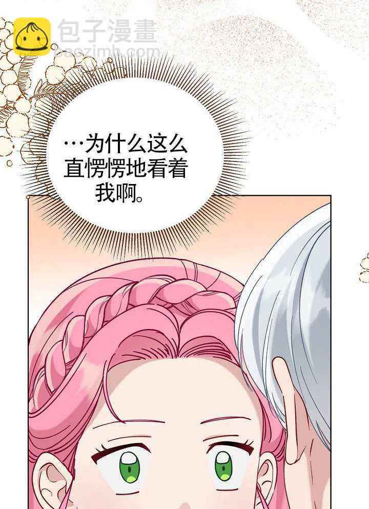 🍶穿越者的幸运礼 第100话 第35页