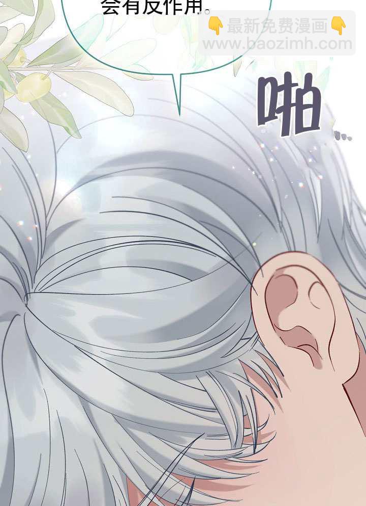 🍶穿越者的幸运礼 第100话 第39页