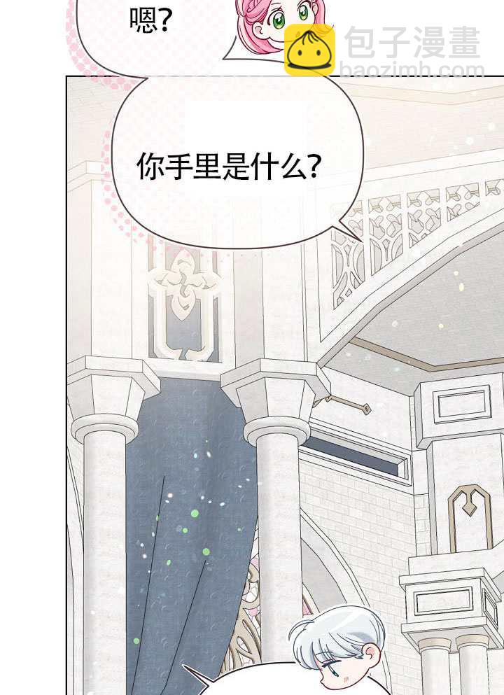 🍶穿越者的幸运礼 第100话 第43页