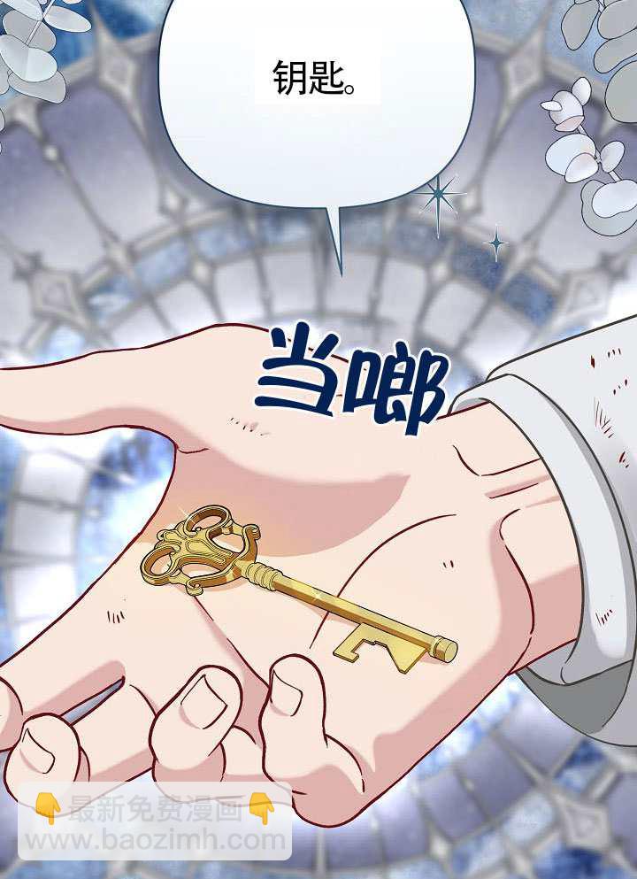🍶穿越者的幸运礼 第100话 第45页