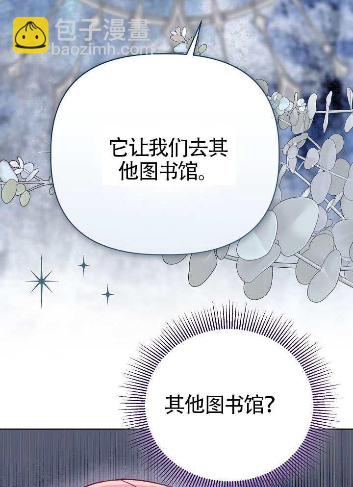 🍶穿越者的幸运礼 第100话 第46页