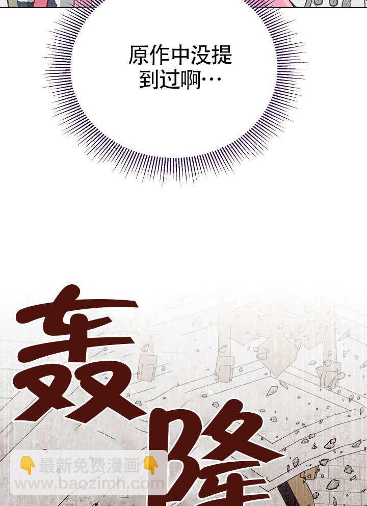 🍶穿越者的幸运礼 第100话 第48页