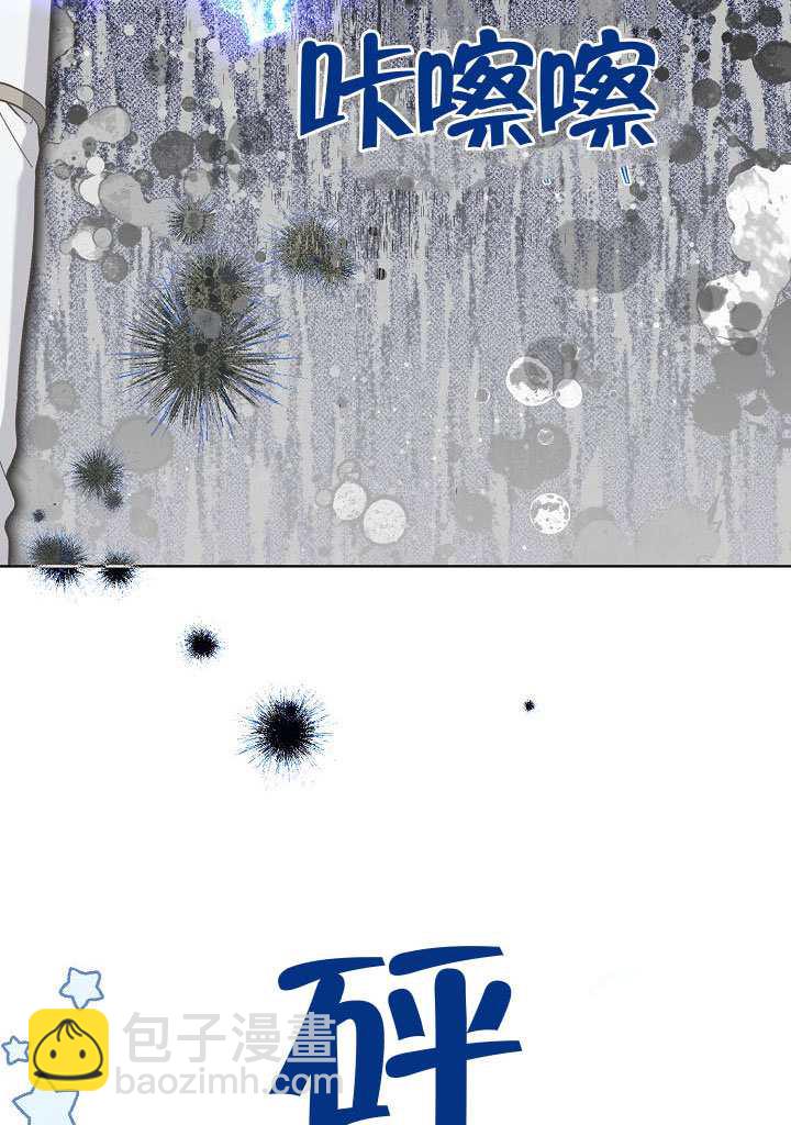 🍶穿越者的幸运礼 第100话 第5页