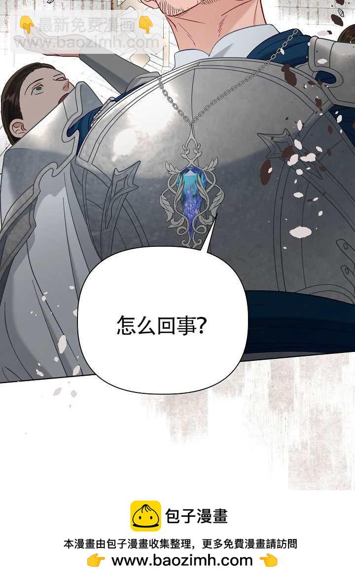 🍶穿越者的幸运礼 第100话 第50页