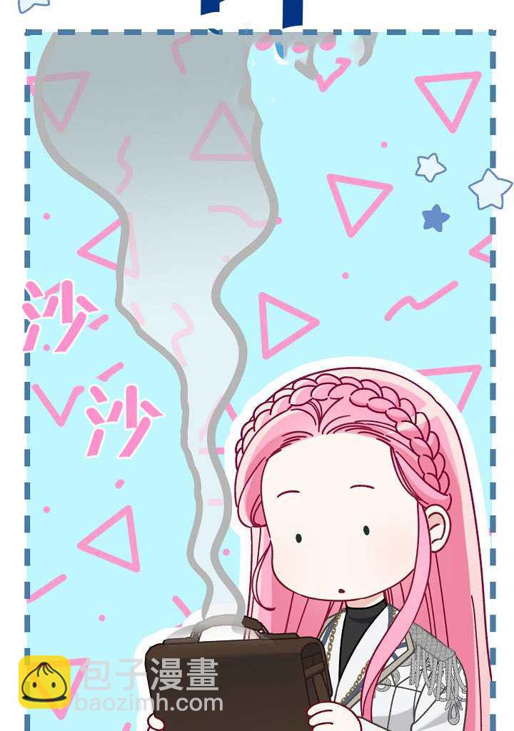 🍶穿越者的幸运礼 第100话 第6页
