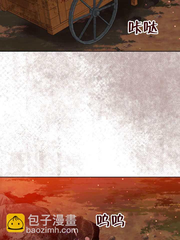 🍶穿越者的幸运礼 第102话 第10页
