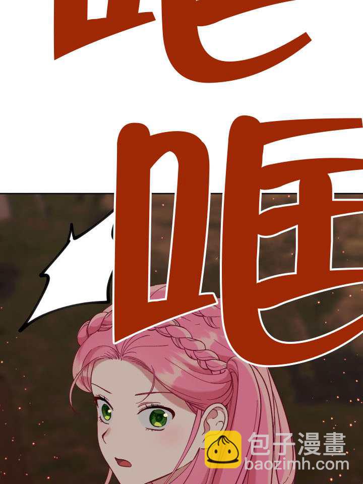 🍶穿越者的幸运礼 第102话 第14页