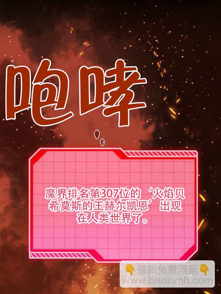 🍶穿越者的幸运礼 第102话 第16页