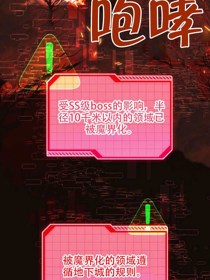 🍶穿越者的幸运礼 第102话 第18页