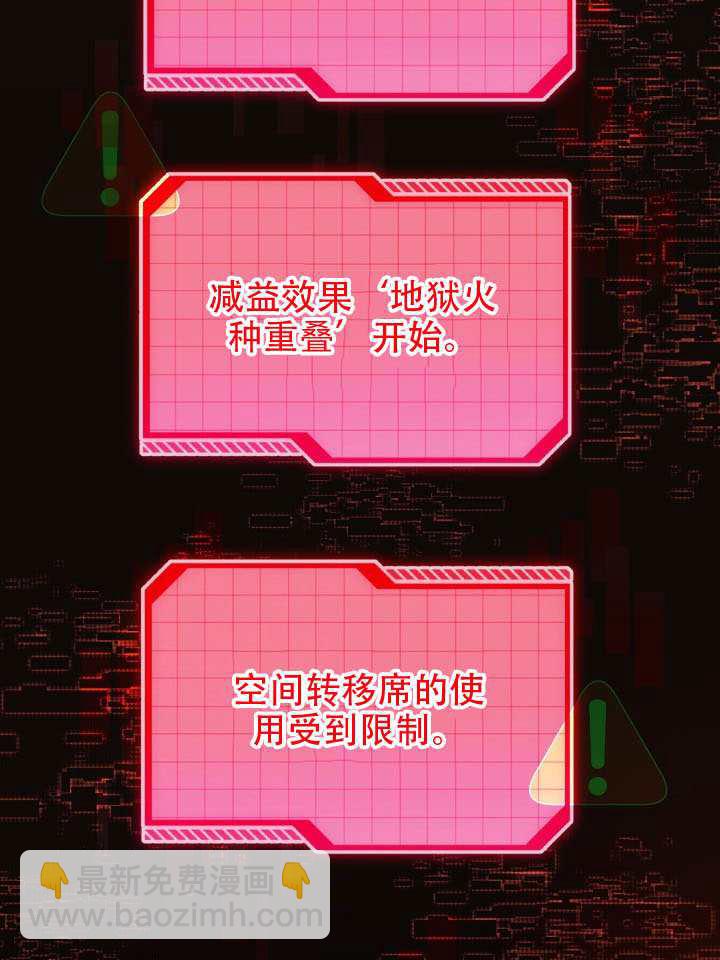 🍶穿越者的幸运礼 第102话 第19页