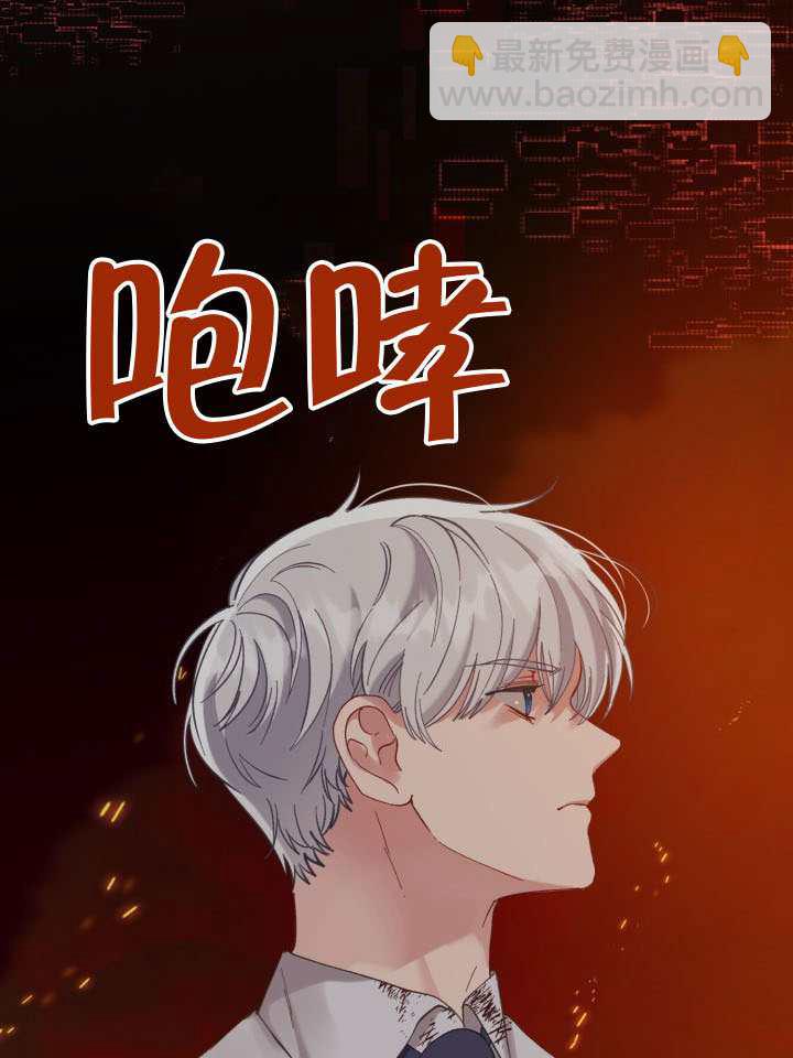 🍶穿越者的幸运礼 第102话 第20页