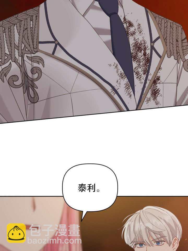 🍶穿越者的幸运礼 第102话 第21页