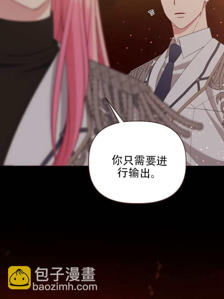 🍶穿越者的幸运礼 第102话 第22页