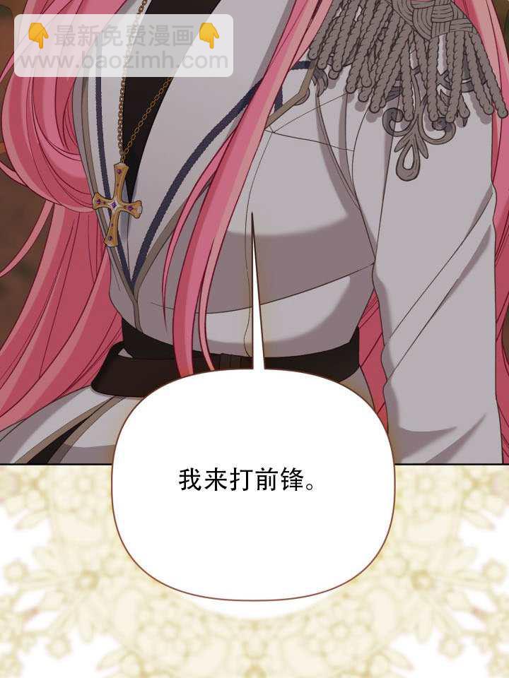 🍶穿越者的幸运礼 第102话 第24页