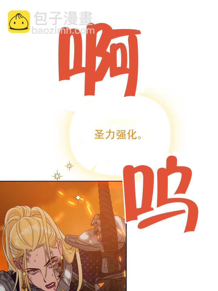 🍶穿越者的幸运礼 第102话 第27页