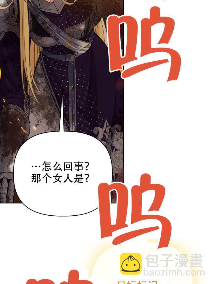 🍶穿越者的幸运礼 第102话 第28页