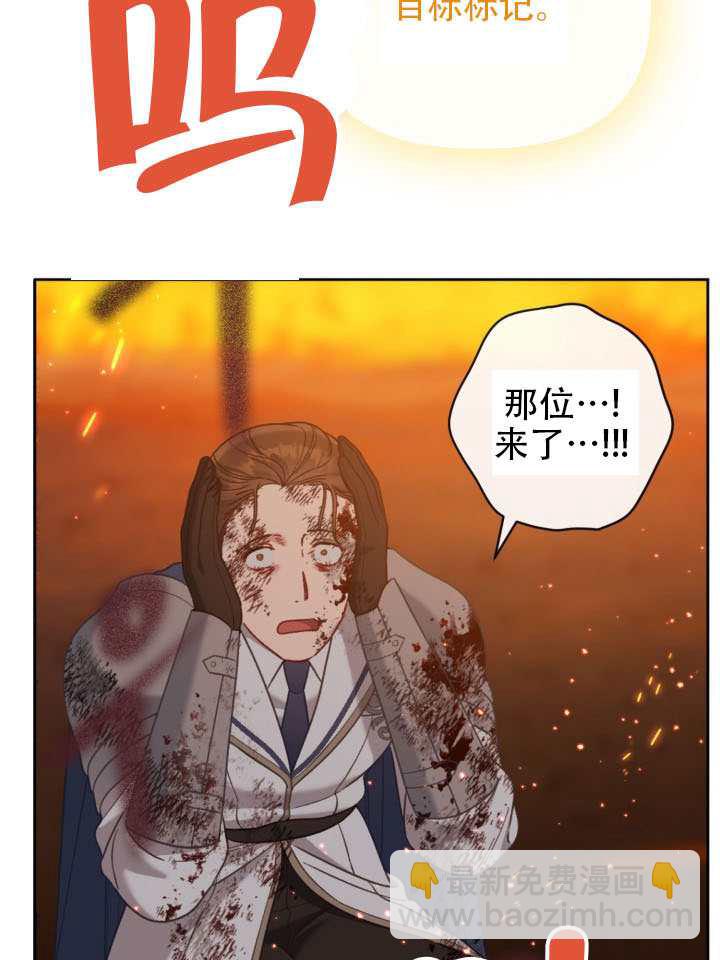 🍶穿越者的幸运礼 第102话 第29页