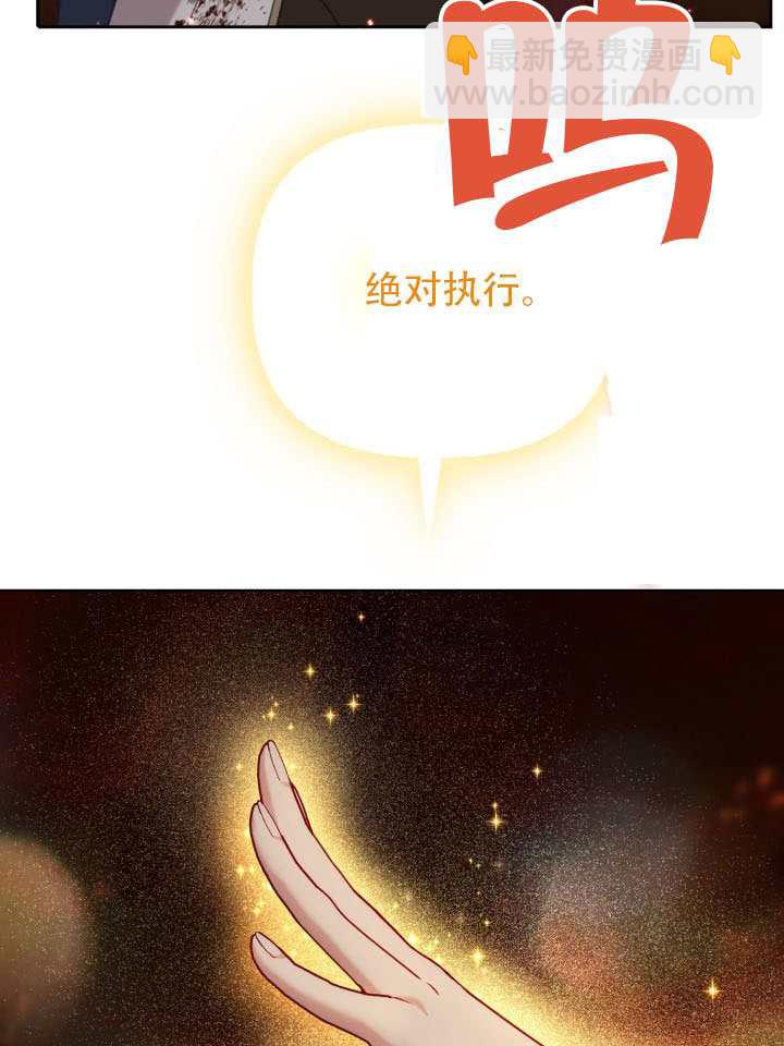 🍶穿越者的幸运礼 第102话 第30页
