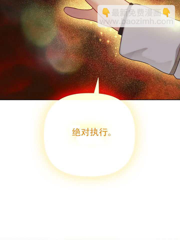 🍶穿越者的幸运礼 第102话 第31页