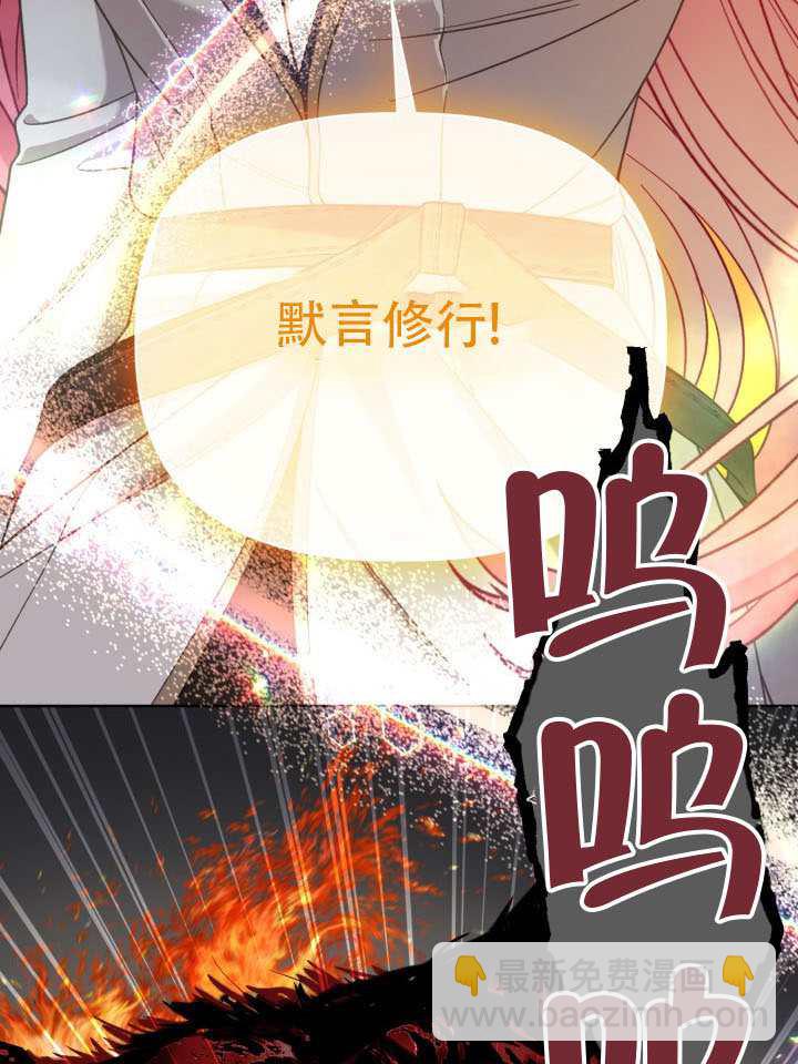 🍶穿越者的幸运礼 第102话 第34页