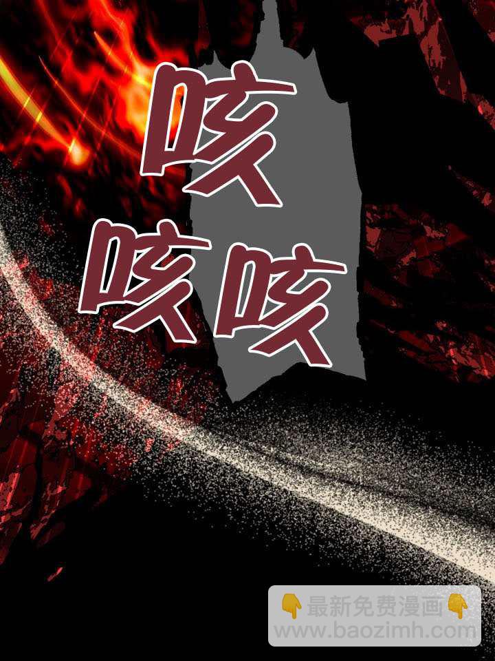 🍶穿越者的幸运礼 第102话 第36页