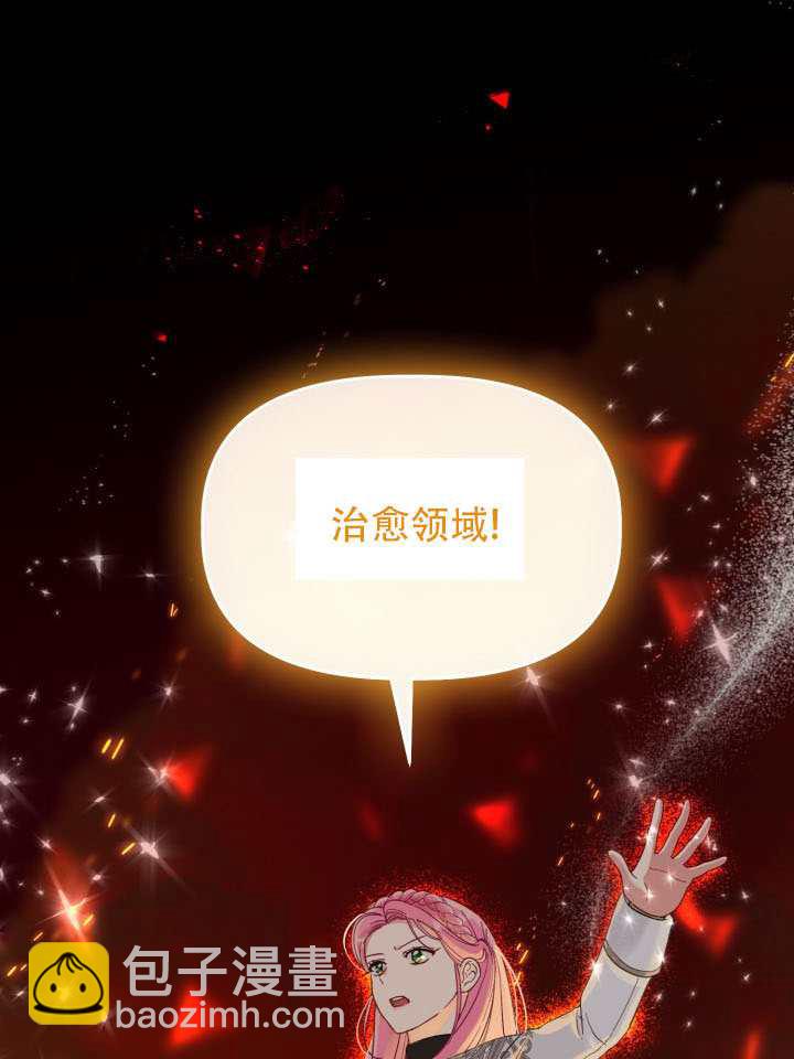 🍶穿越者的幸运礼 第102话 第37页