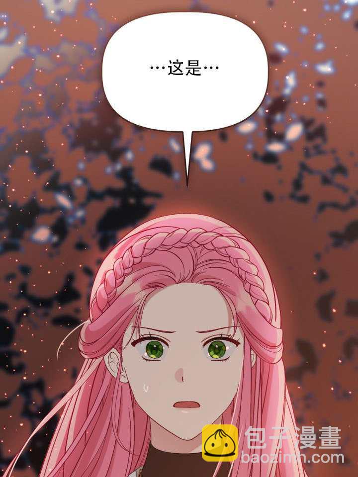 🍶穿越者的幸运礼 第102话 第4页