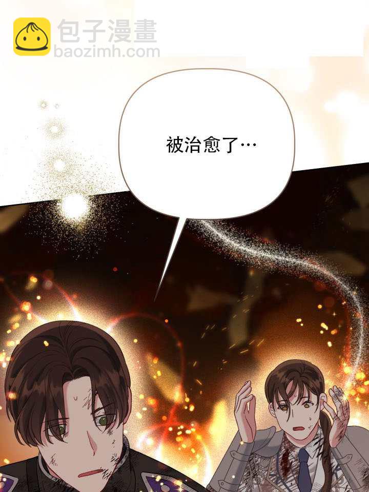 🍶穿越者的幸运礼 第102话 第40页