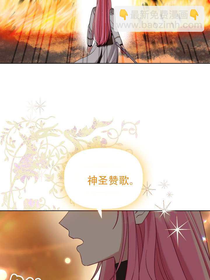 🍶穿越者的幸运礼 第102话 第49页