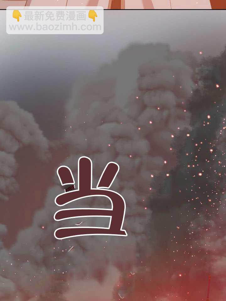🍶穿越者的幸运礼 第102话 第6页