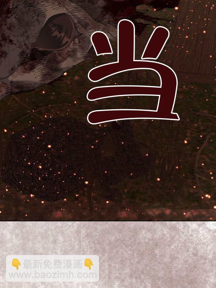 🍶穿越者的幸运礼 第102话 第8页