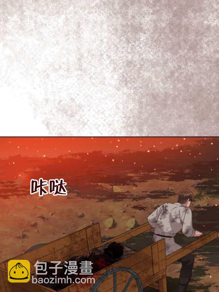 🍶穿越者的幸运礼 第102话 第9页