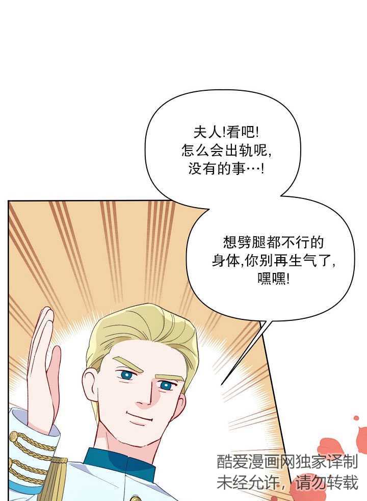 🍶穿越者的幸运礼 第12话 第1页