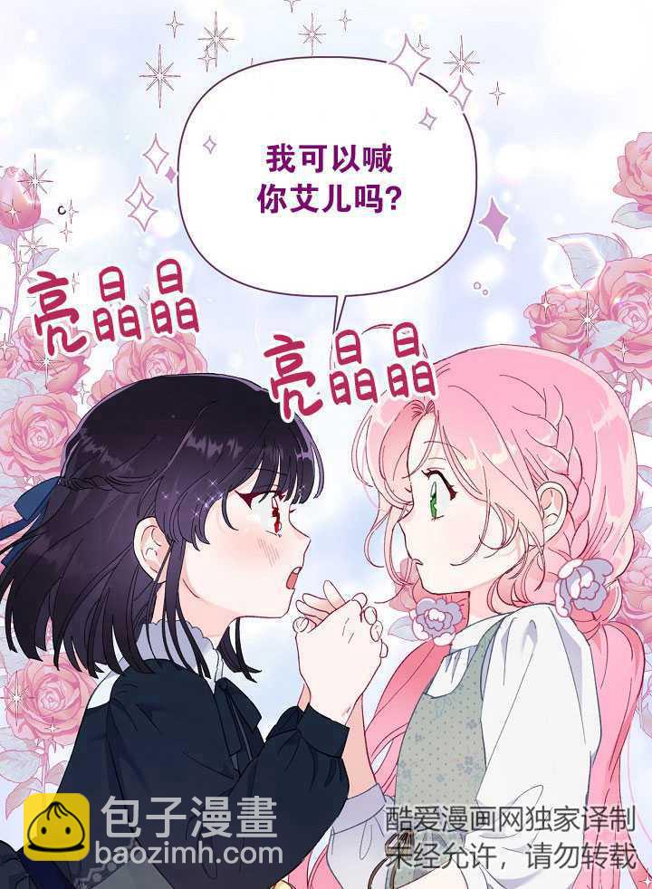 🍶穿越者的幸运礼 第12话 第10页